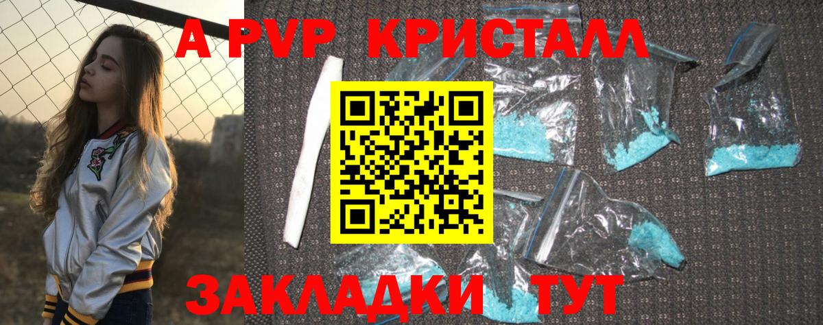 Alpha PVP СК Улан-Удэ