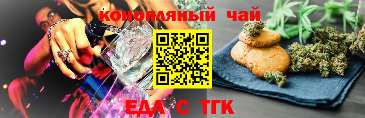 Печенье с ТГК конопля  Вход с VPN  Улан-Удэ 