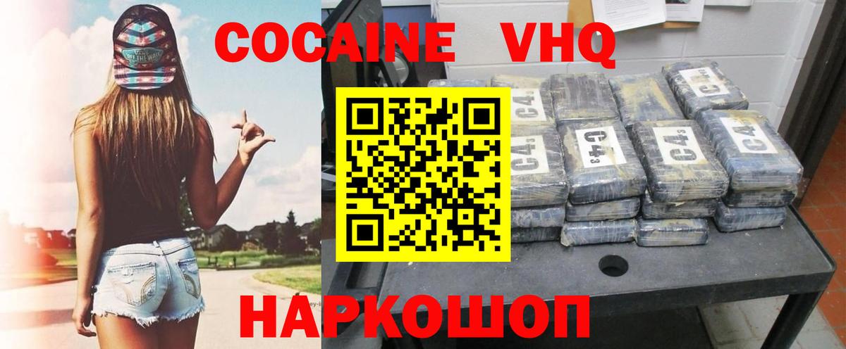 Улан-Удэ  Кокаин  Вход с VPN  Cocaine Columbia  COCAIN Fish Scale 