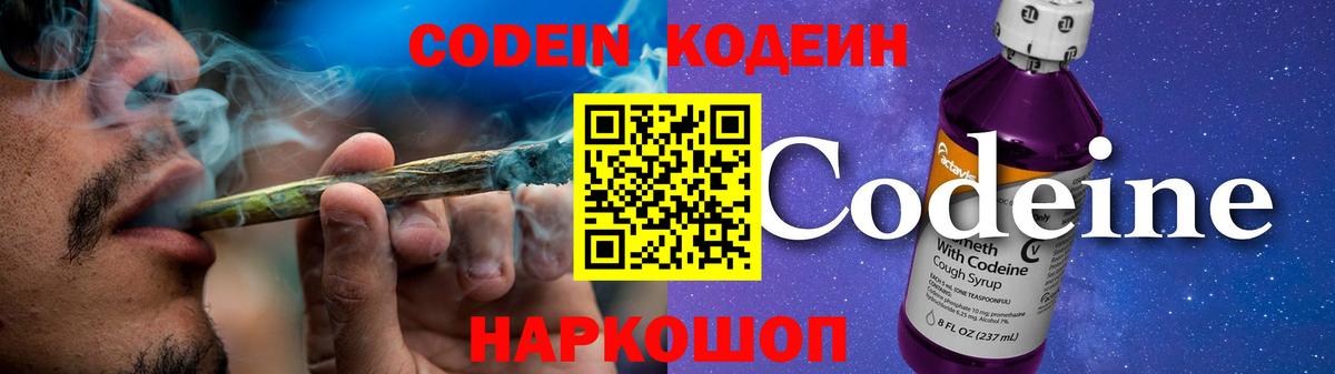 Кодеин напиток Lean (лин)  Кодеин напиток Lean (лин)  Вход с VPN  Улан-Удэ 