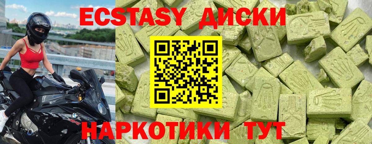 Улан-Удэ  ЭКСТАЗИ  ЭКСТАЗИ mix  маркетплейс клад  Ecstasy диски  Вход с VPN 