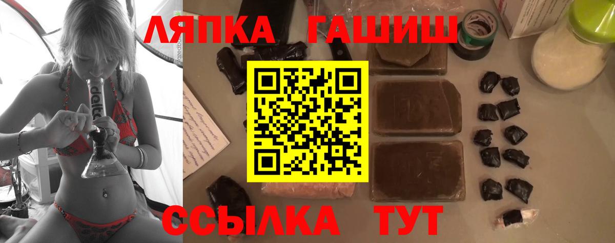 Улан-Удэ  ГАШ VHQ  ГАШ  купить наркоту  Вход с VPN 