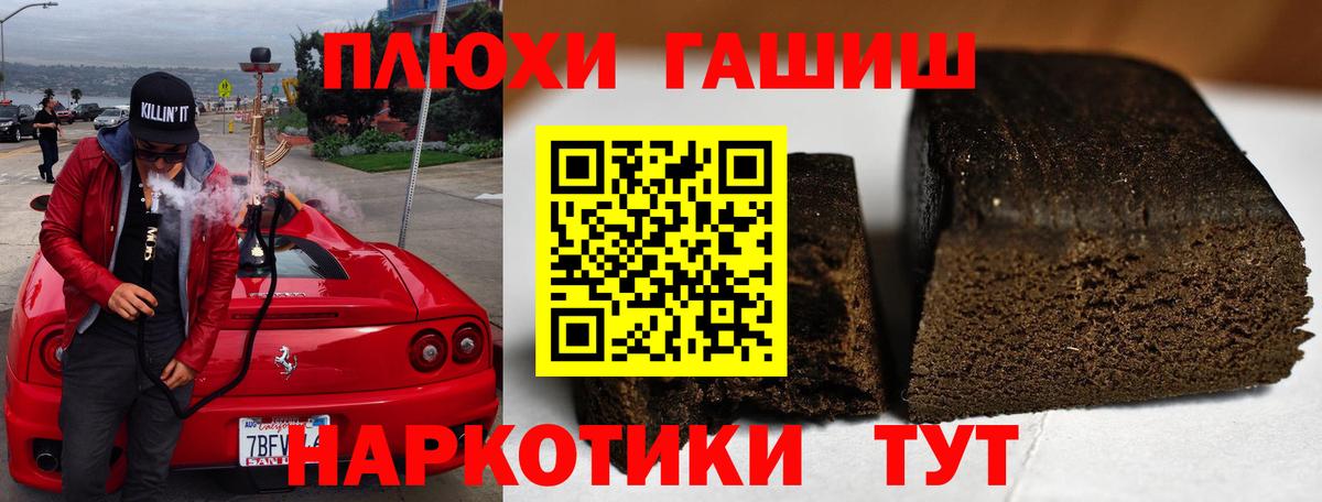 ГАШИШ гашик Улан-Удэ