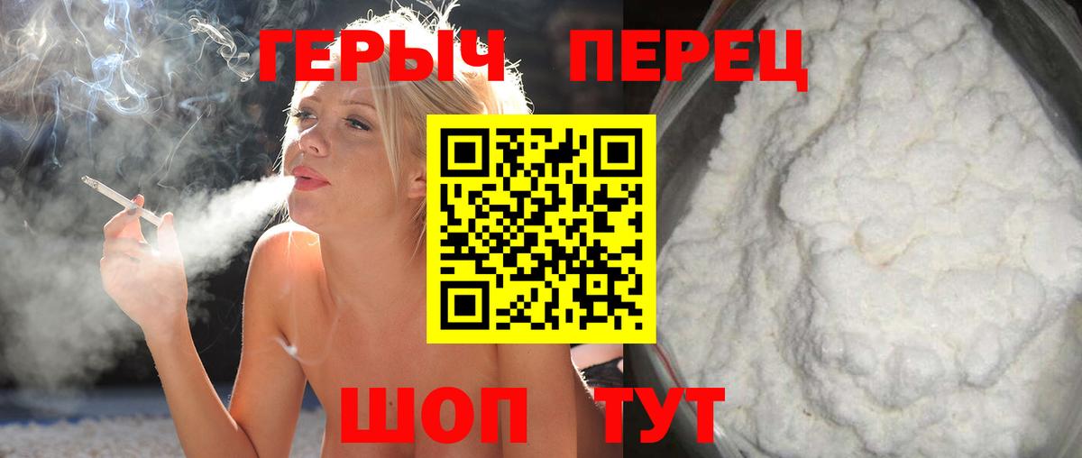 ГЕРОИН VHQ Улан-Удэ