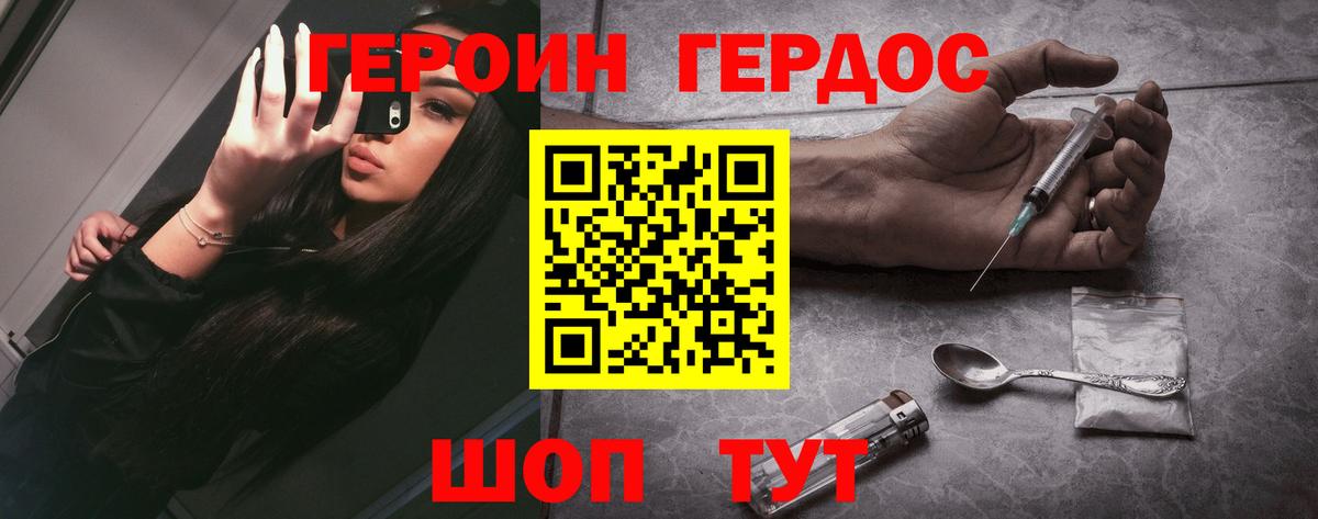 Улан-Удэ  ГЕРОИН афганец  Вход с VPN 