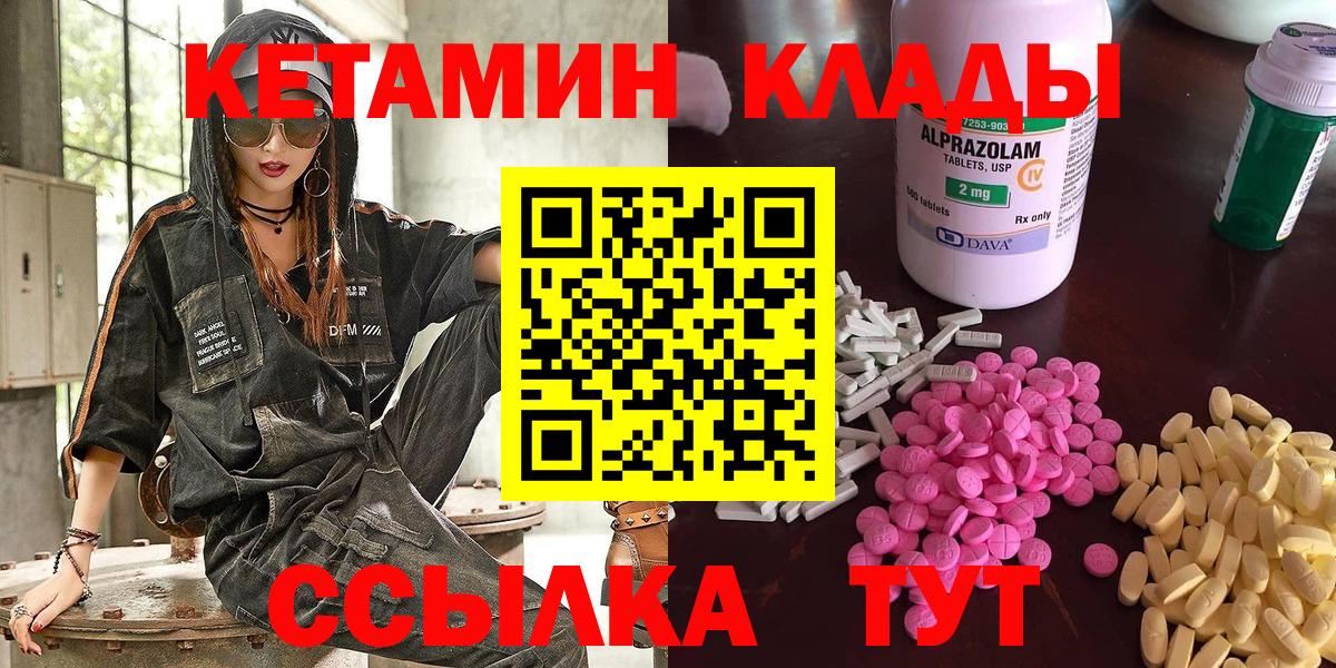КЕТАМИН VHQ  Кетамин ketamine  Вход с VPN  Улан-Удэ 