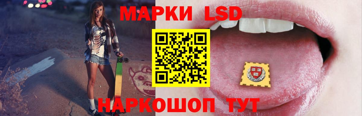 Лсд 25 экстази кислота Улан-Удэ