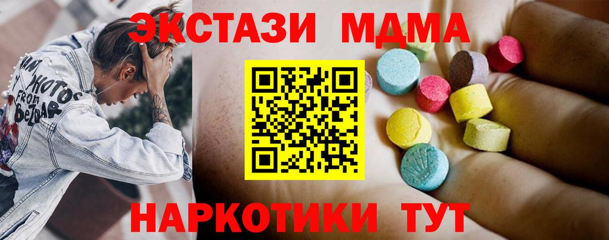 MDMA  MDMA кристаллы  MDMA молли  Вход с VPN  Улан-Удэ 