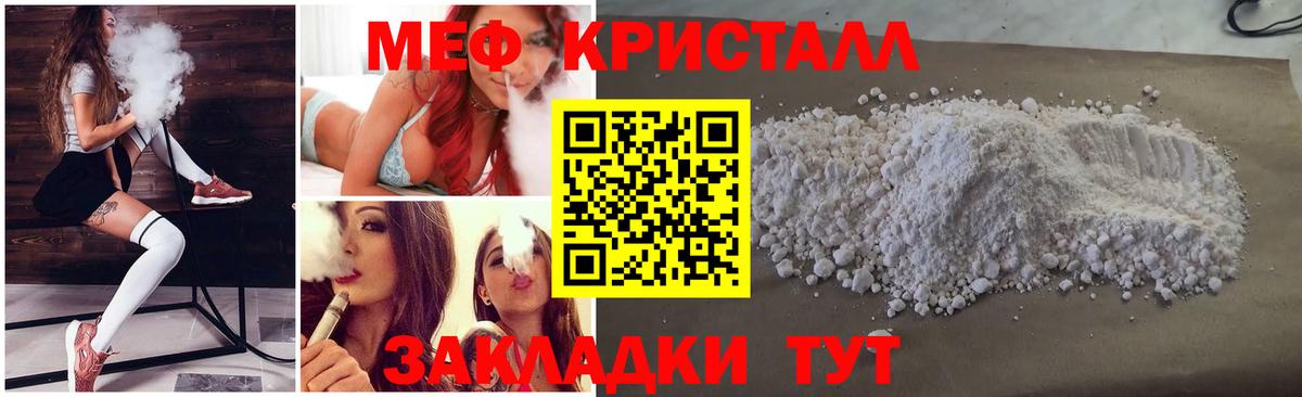 Меф  МЯУ-МЯУ mephedrone  МЯУ-МЯУ кристаллы  Мефедрон  Вход с VPN  Улан-Удэ 