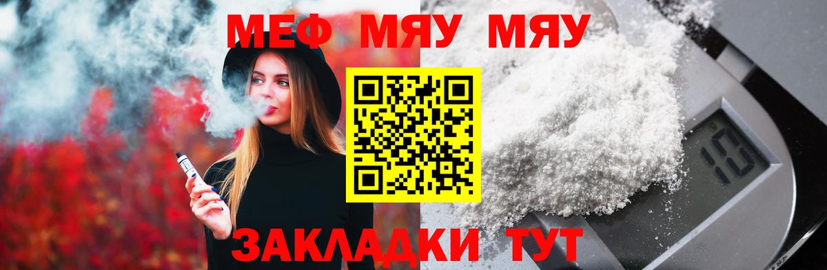 Мефедрон кристаллы Улан-Удэ