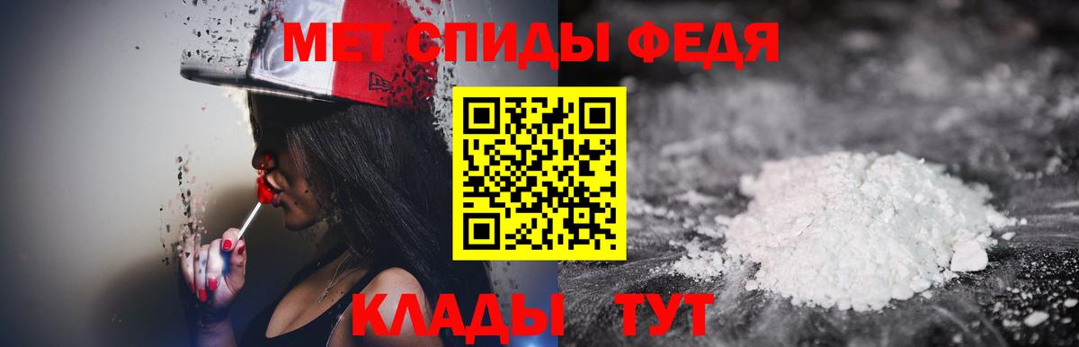 МЕТАМФЕТАМИН  Метамфетамин кристалл  Вход с VPN  Улан-Удэ  Метамфетамин кристалл 