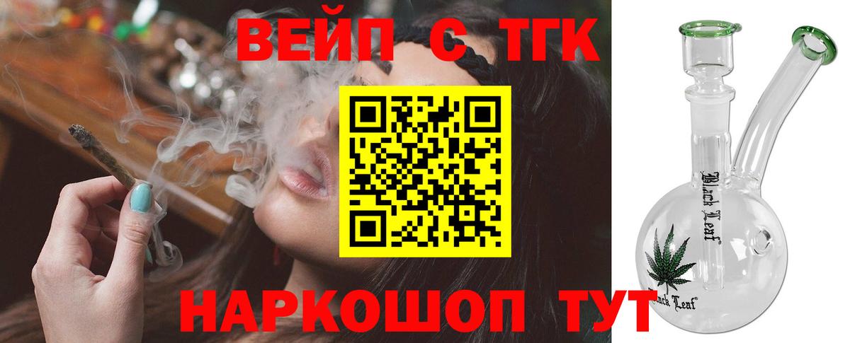ТГК Wax Улан-Удэ