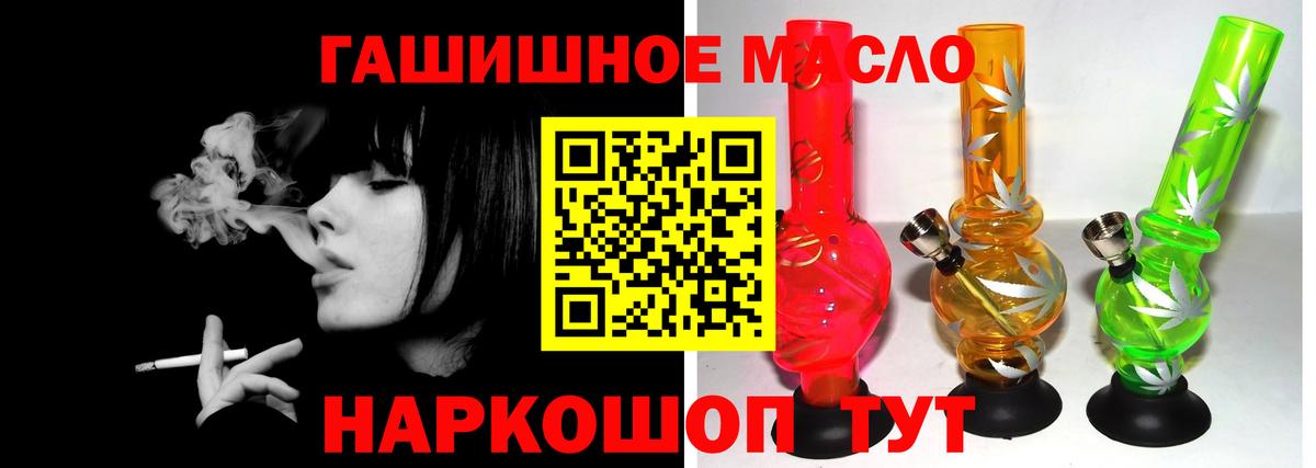 Дистиллят ТГК Wax  ТГК гашишное масло  Вход с VPN  Улан-Удэ 